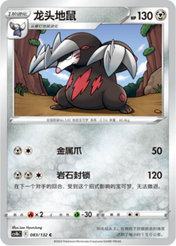 ドリュウズ